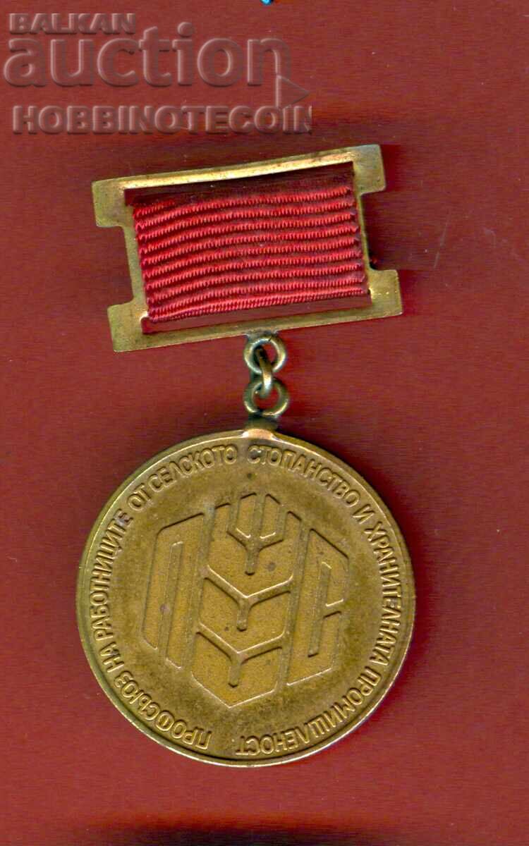 PLAQUET ORDER MEDAL BADGE LEADER IN AGRICULTURE PLAQUET ORDER MEDAL BADGE LEADER IN AGRICULTURE