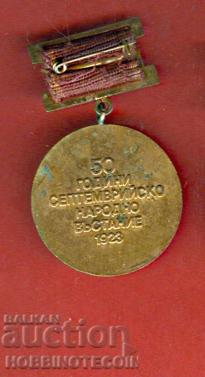 PLAQUET ORDER MEDAL BADGE 50 YEARS SEPTEMBER Uprising 1973 with price 4.99 BGN | € 2.55 PLAQUET ORDER MEDAL BADGE 50 YEARS SEPTEMBER Uprising 1973 with price 4.99 BGN | € 2.55