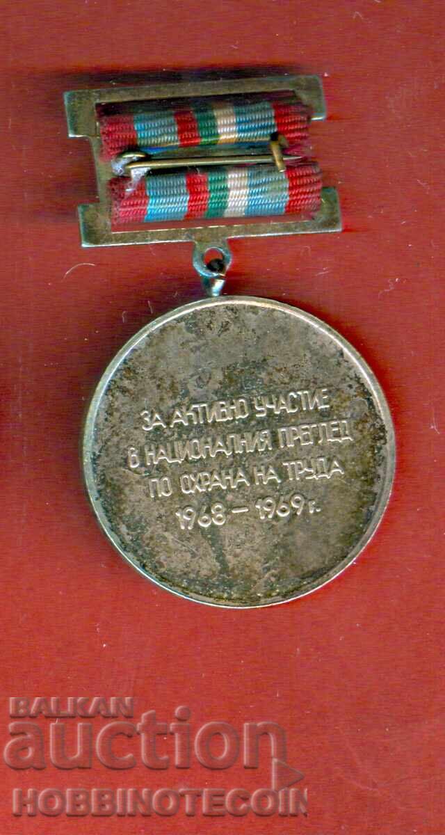 PLAQUE ORDER MEDAL BADGE 25 VICTORY PARTICIPATION LABOR SAFETY 1969 with price 9.99 BGN | € 5.11 PLAQUE ORDER MEDAL BADGE 25 VICTORY PARTICIPATION LABOR SAFETY 1969 with price 9.99 BGN | € 5.11