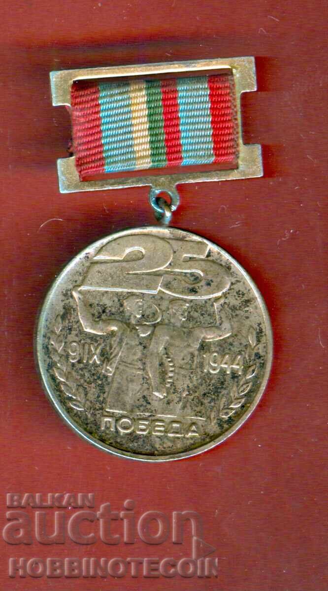 PLAQUE ORDER MEDAL BADGE 25 VICTORY PARTICIPATION LABOR SAFETY 1969 PLAQUE ORDER MEDAL BADGE 25 VICTORY PARTICIPATION LABOR SAFETY 1969