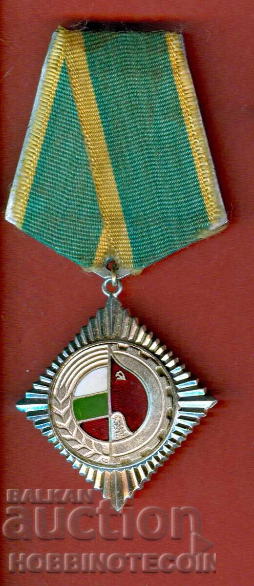 ORDIN PLACĂ MEDALIA ECUSON PRIETENIE BULGARIA - URSS ORDIN PLACĂ MEDALIA ECUSON PRIETENIE BULGARIA - URSS