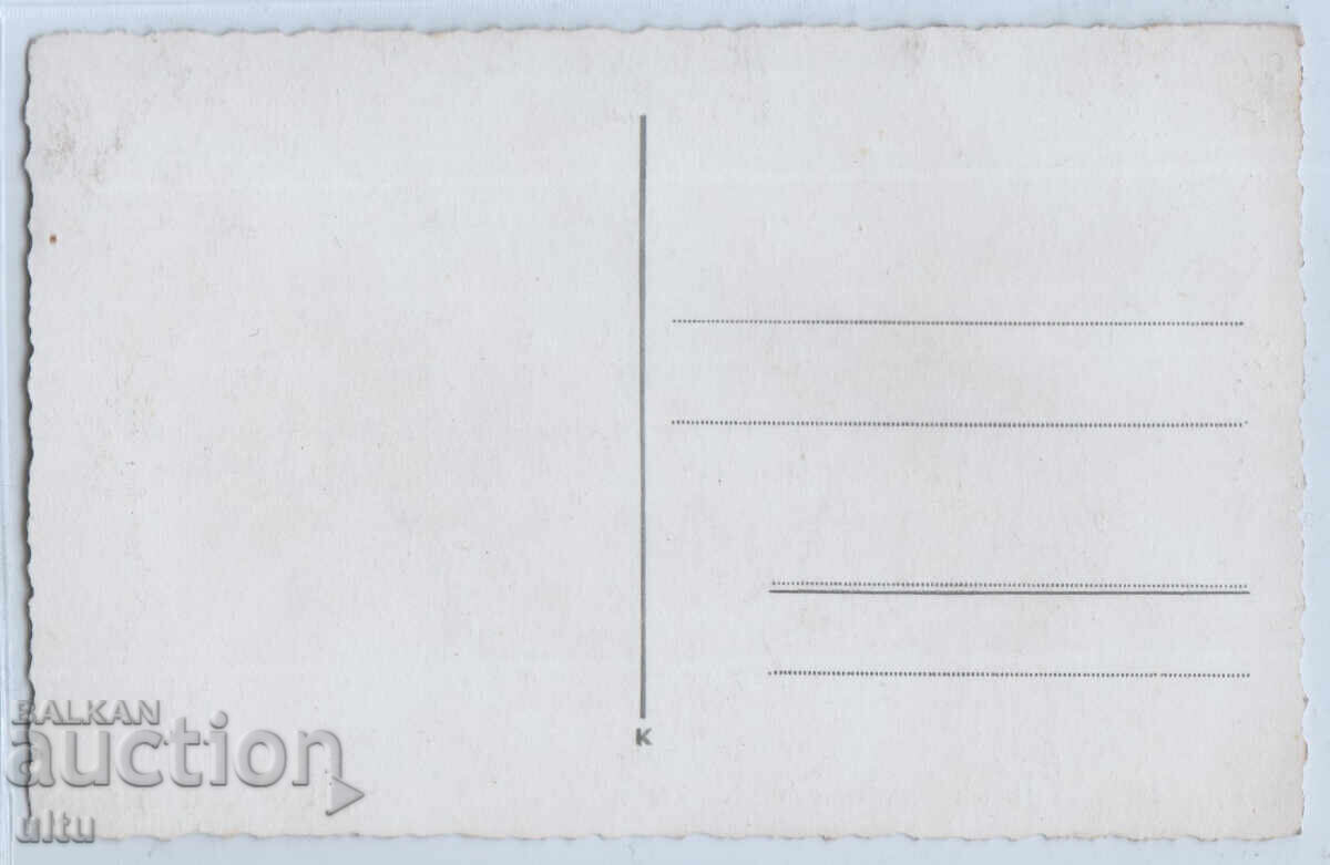 Βουλγαρία, Παζαρτζίκ, Καθεδρικός Ναός, αταξίδεψε με τιμή 34.90 BGN | € 17.84