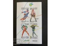 Bloc, timbre-Universiada de iarnă Sofia'89 (cu număr)-1989.