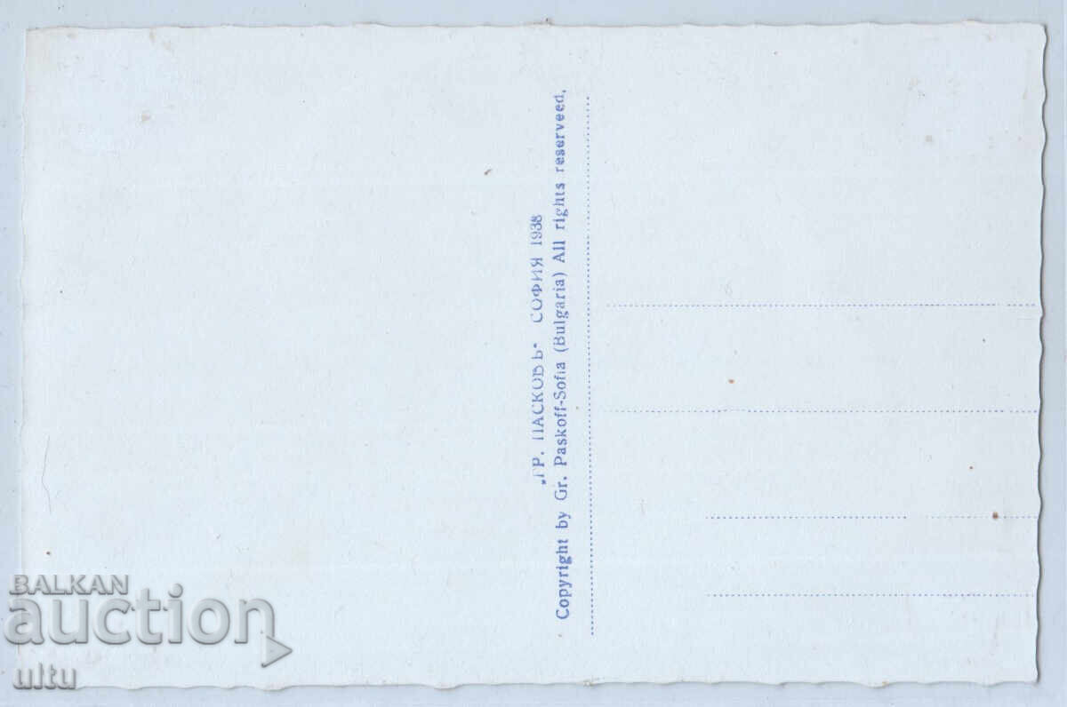 Bulgaria, Pirin, El-tepe and Kutela, untraveled with price 29.90 BGN | € 15.29 Bulgaria, Pirin, El-tepe and Kutela, untraveled with price 29.90 BGN | € 15.29