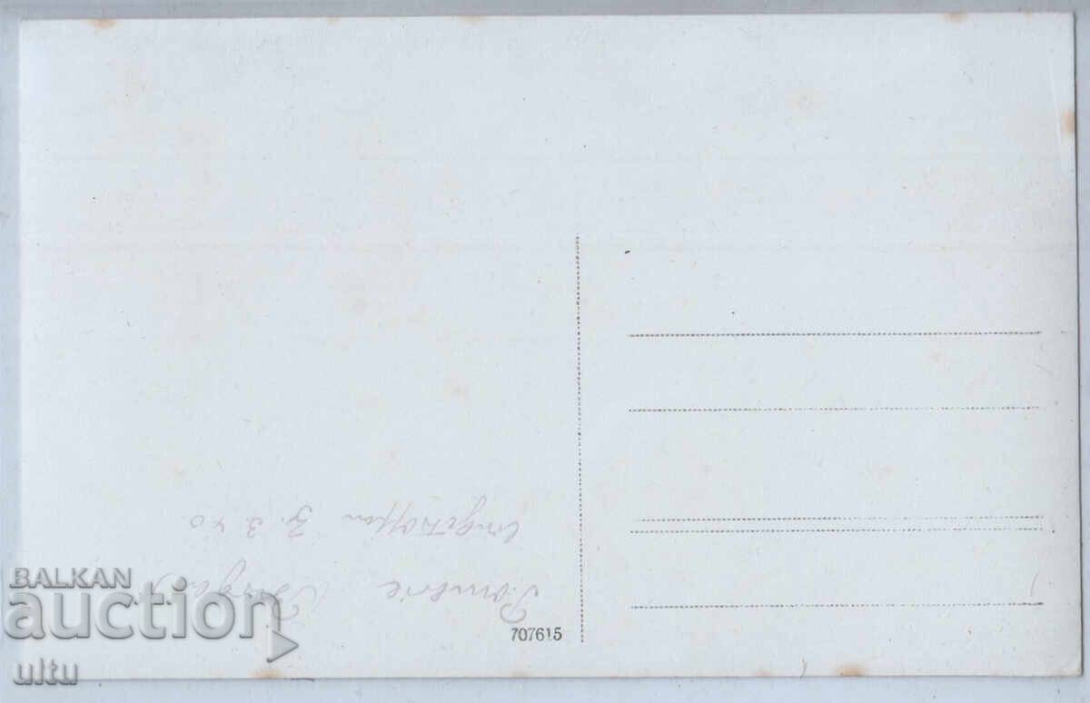 Bulgaria, Pomorie, Solnitsiye, RPPC, not traveled with price 29.90 BGN | € 15.29 Bulgaria, Pomorie, Solnitsiye, RPPC, not traveled with price 29.90 BGN | € 15.29