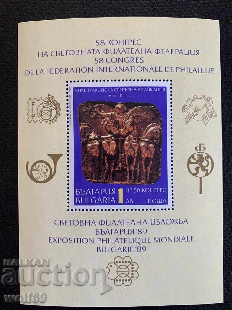 Block, stamps-St. Phil. Exhibition Bulgaria'89-1989. Block, stamps-St. Phil. Exhibition Bulgaria'89-1989.