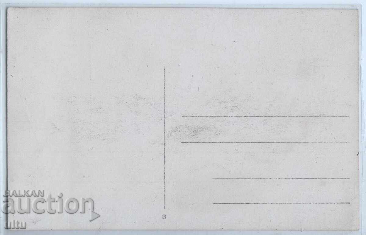 Bulgaria, Tourist Association "Chukar", Dolna Oryahovitsa, RPPC with price 49.90 BGN | € 25.51 Bulgaria, Tourist Association "Chukar", Dolna Oryahovitsa, RPPC with price 49.90 BGN | € 25.51