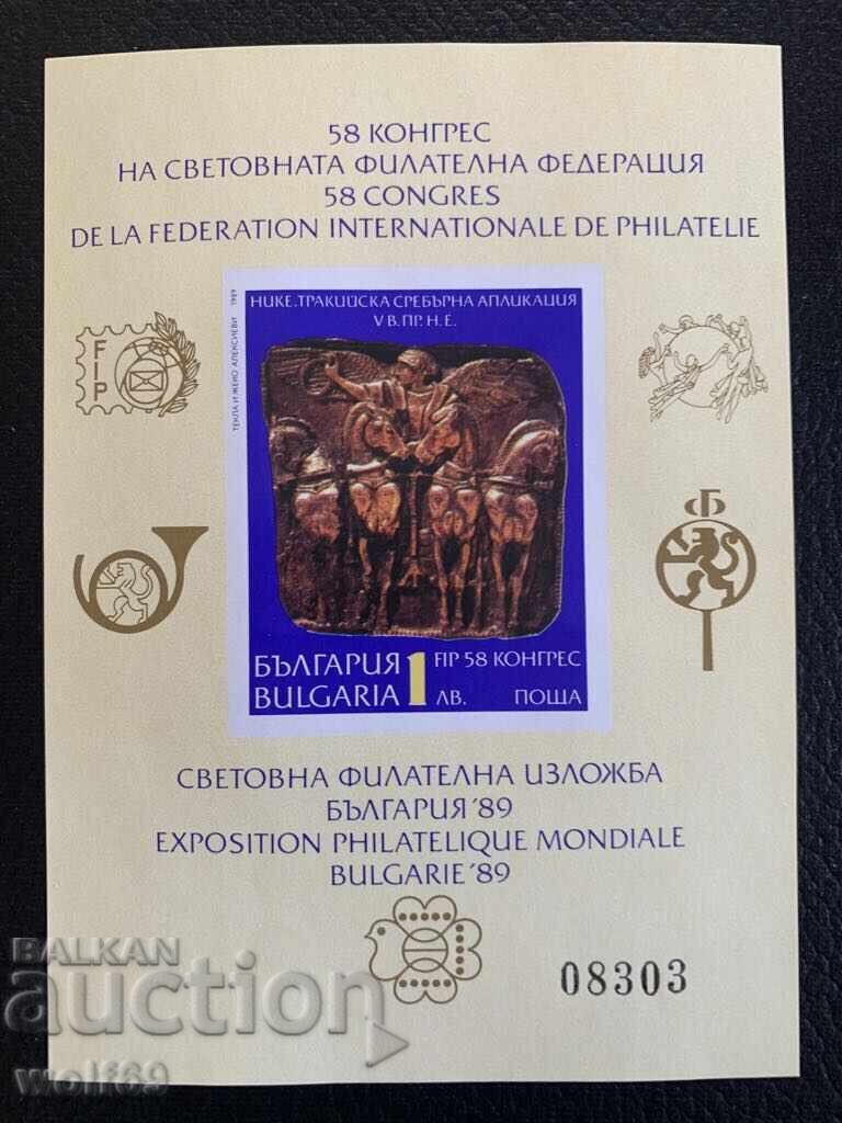 Block, stamps-St. Phil. Exhibition Bulgaria'89 (untitled)-1989 Block, stamps-St. Phil. Exhibition Bulgaria'89 (untitled)-1989
