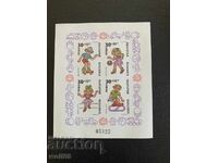 Block, stamps - Children's games and toys (untitled) - 1989.