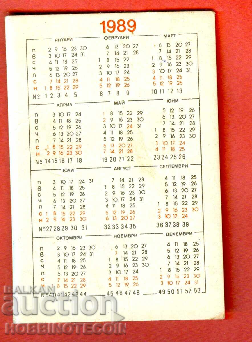 CALENDAR - SPORT TOTO - 1989 with price 1.49 BGN | € 0.76 CALENDAR - SPORT TOTO - 1989 with price 1.49 BGN | € 0.76