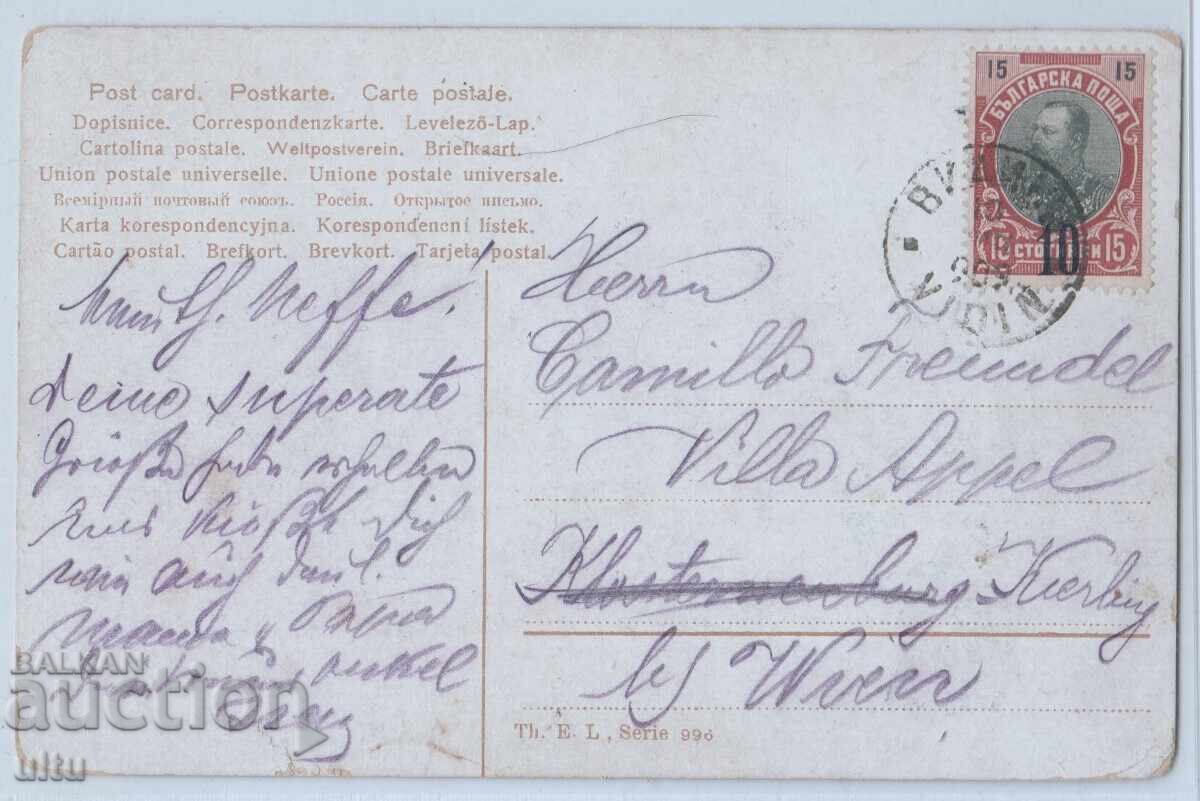 The Oriental Orchestra, traveling, 1905 with price 59.90 BGN | € 30.63