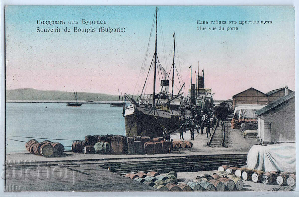 Burgas, o priveliște din port, necălătorită, rar Burgas, o priveliște din port, necălătorită, rar