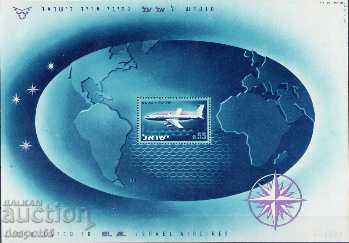 1962. Israel. In honor of the El Al airline. Block. 1962. Israel. In honor of the El Al airline. Block.