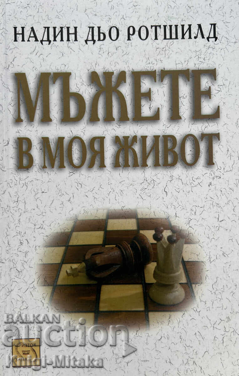 The Men in My Life - Nadine de Rothschild The Men in My Life - Nadine de Rothschild