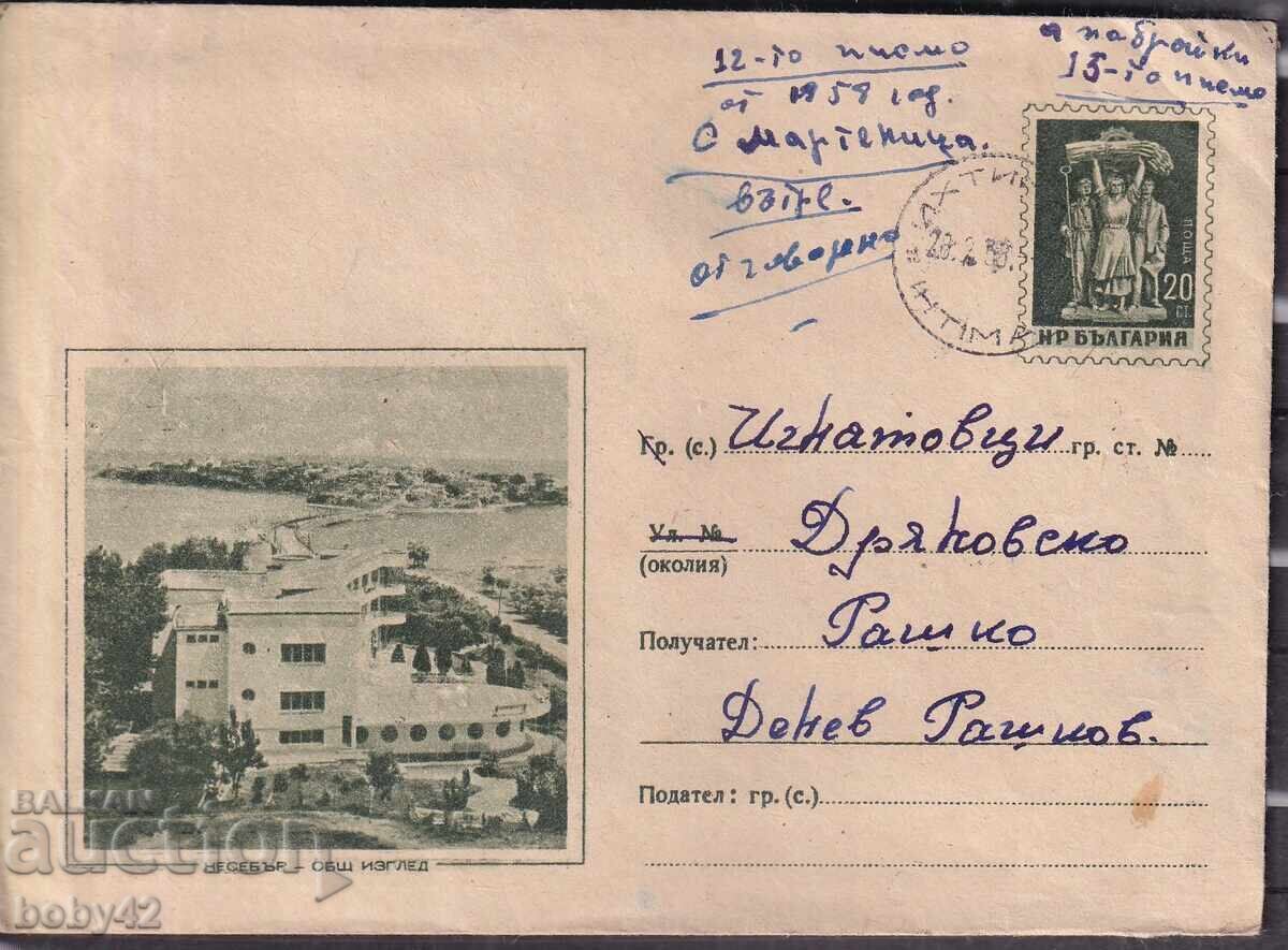 IPTZ 20th century Nessebar - general view - traveled IPTZ 20th century Nessebar - general view - traveled