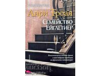 Семейство Ейглетиер - Анри Троая