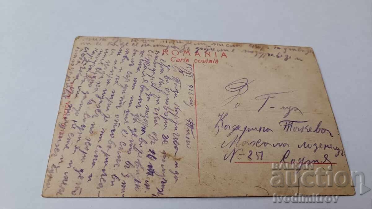 Postcard A. S. R. Principesa Maria 1916 with price 16.45 BGN | € 8.41 Postcard A. S. R. Principesa Maria 1916 with price 16.45 BGN | € 8.41