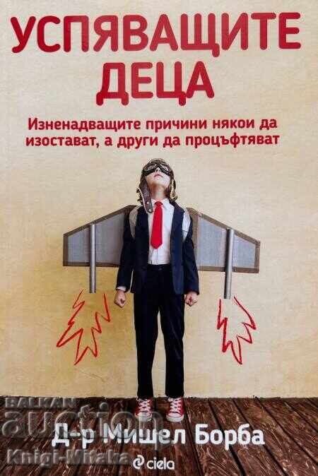 The Successful Children - Michelle Borba The Successful Children - Michelle Borba