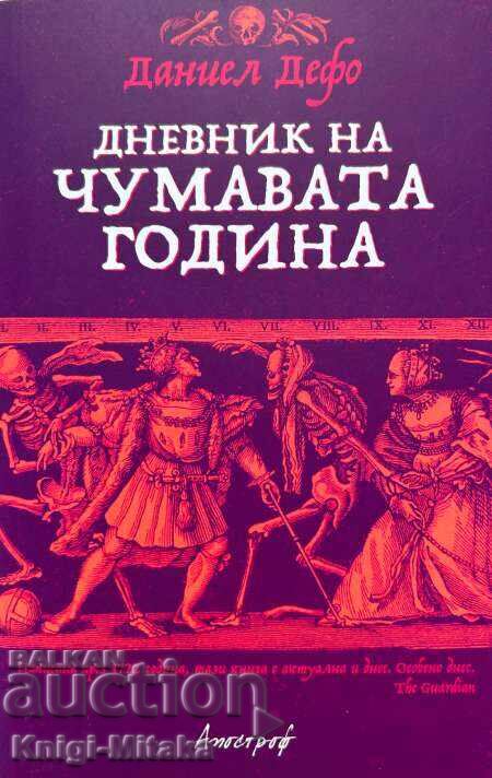 Diary of a Plague Year - Daniel Defoe Diary of a Plague Year - Daniel Defoe