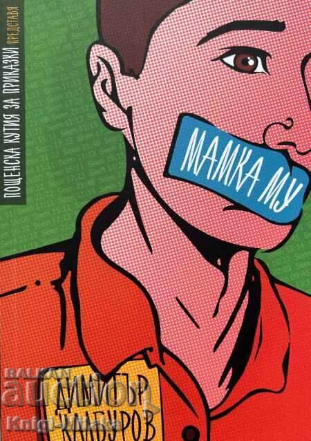 Rahat - Dimitar Kalburov Rahat - Dimitar Kalburov