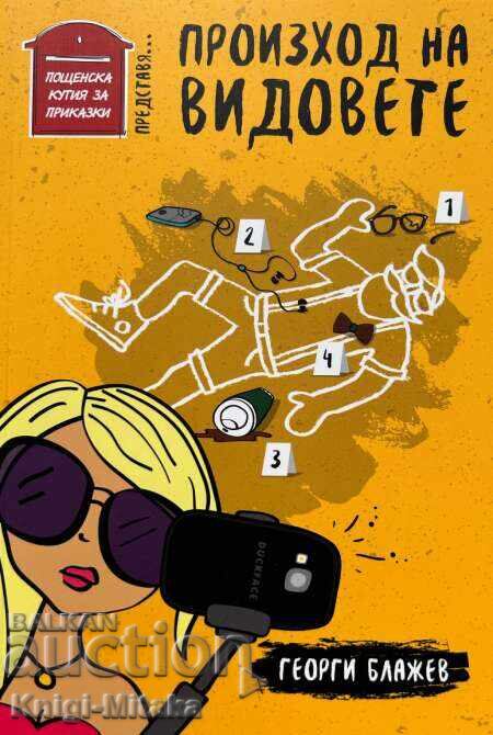 Origin of the species - Georgi Blazhev Origin of the species - Georgi Blazhev