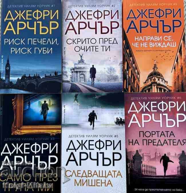 Detective William Warwick. Books 1-6 - Geoffrey Archer Detective William Warwick. Books 1-6 - Geoffrey Archer