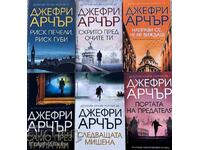 Detective William Warwick. Books 1-6 - Geoffrey Archer