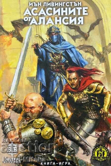 The Assassins of Alancia - Ian Livingston The Assassins of Alancia - Ian Livingston