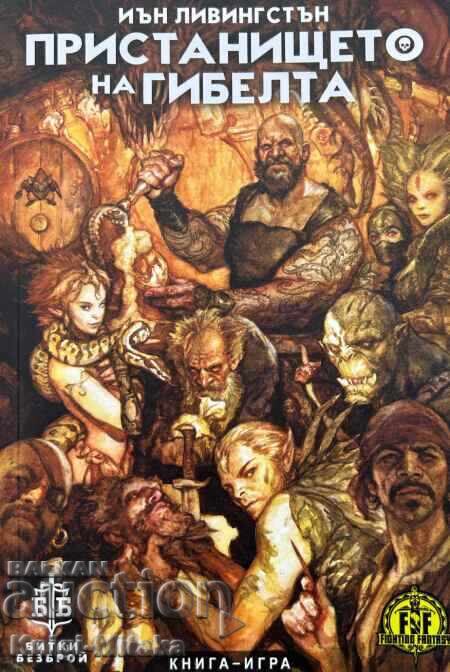 The Port of Doom - Ian Livingstone The Port of Doom - Ian Livingstone