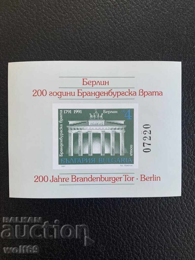Block, stamps-200g Brandenburg Gate, Berlin-1991. Block, stamps-200g Brandenburg Gate, Berlin-1991.