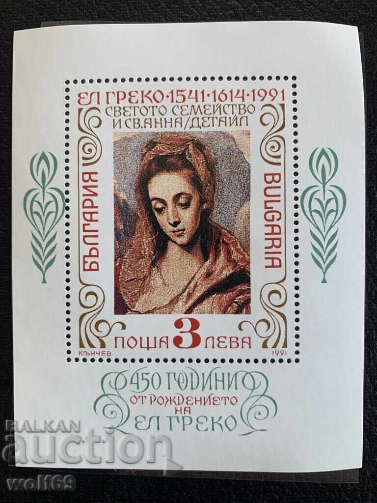 Block, stamps - 450th anniversary of the birth of El Greco - 1991. Block, stamps - 450th anniversary of the birth of El Greco - 1991.