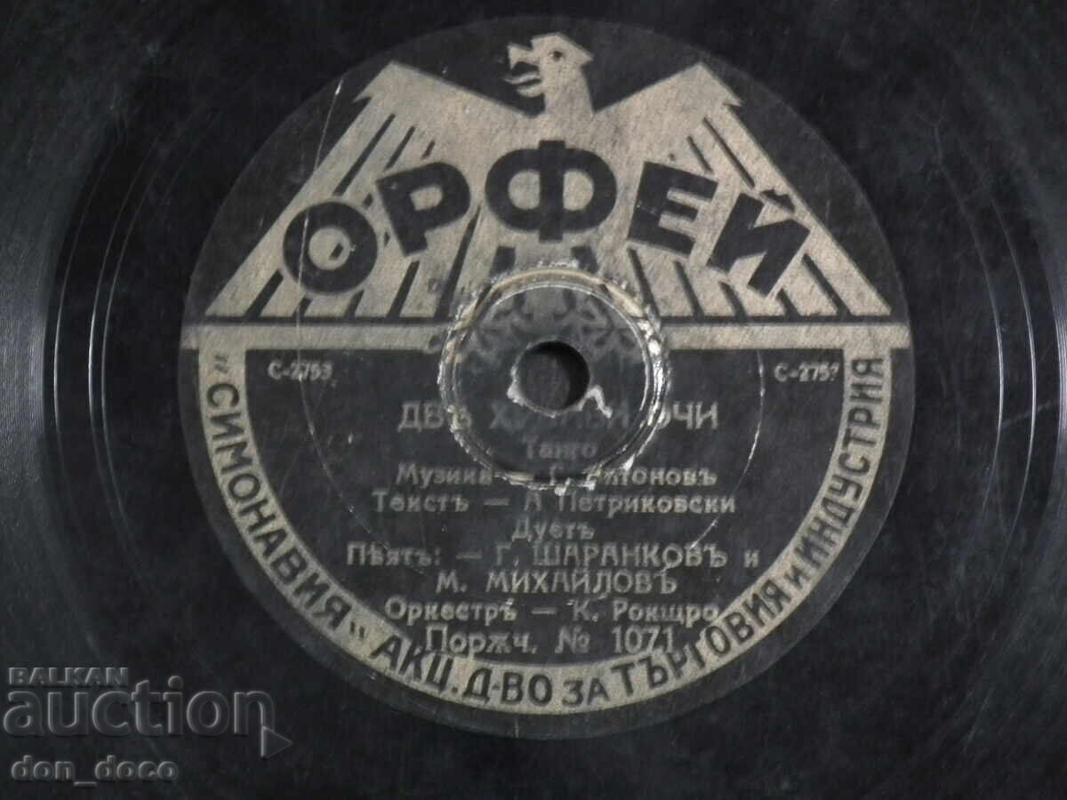 Auction Old shellac plate - Orpheus - 1071 - G. Sharankov Auction Old shellac plate - Orpheus - 1071 - G. Sharankov