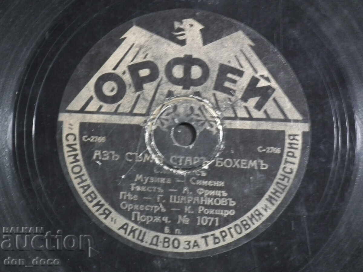 Delivery of Old shellac plate - Orpheus - 1071 - G. Sharankov Delivery of Old shellac plate - Orpheus - 1071 - G. Sharankov