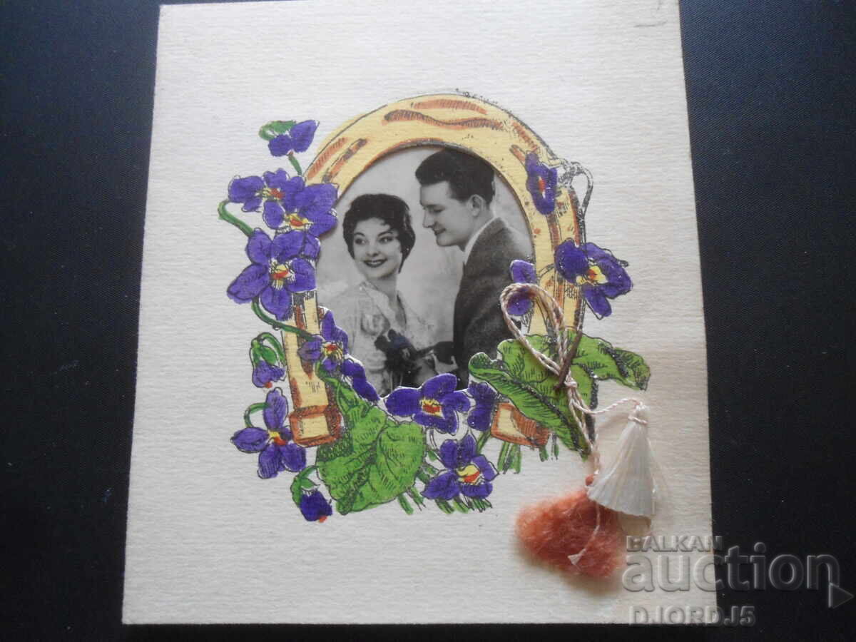 Old Bulgarian greeting card Old Bulgarian greeting card