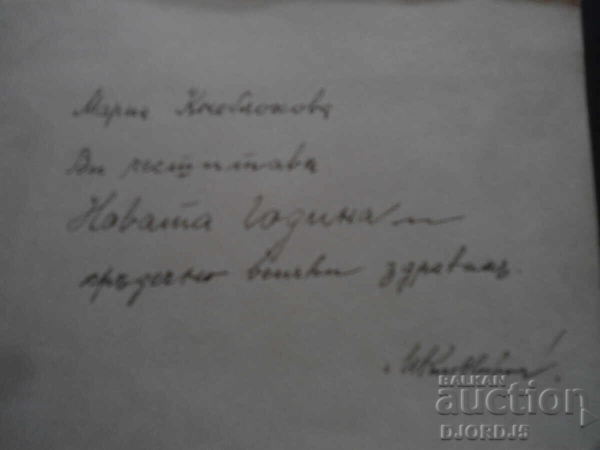 Auction Old greeting card Auction Old greeting card