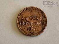 Russia 1/2 kopeck 1841