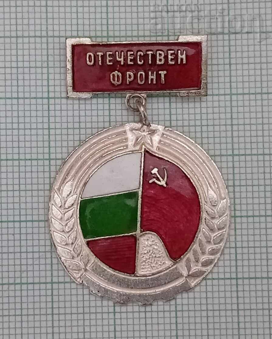 ОТЕЧЕСТВЕН ФРОНТ СРЕБЪРНА ЗНАЧКА ЕМАЙЛ / ОТЕЧЕСТВЕН ФРОНТ СРЕБЪРНА ЗНАЧКА ЕМАЙЛ /