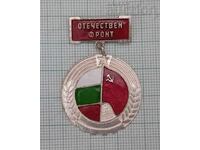 ОТЕЧЕСТВЕН ФРОНТ СРЕБЪРНА ЗНАЧКА ЕМАЙЛ /