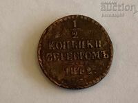 Rusia 1/2 copeck 1842