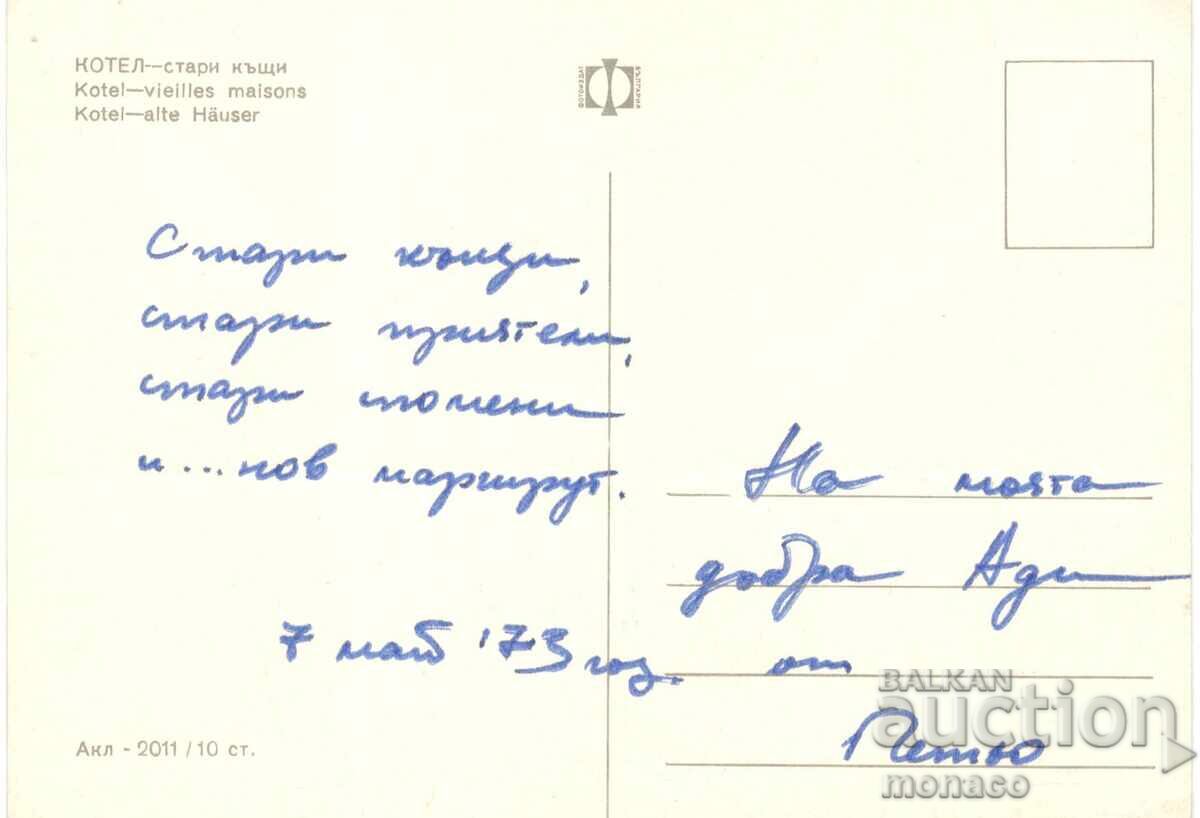 Old postcard - Kotel, Old houses with price 0.70 BGN | € 0.36 Old postcard - Kotel, Old houses with price 0.70 BGN | € 0.36