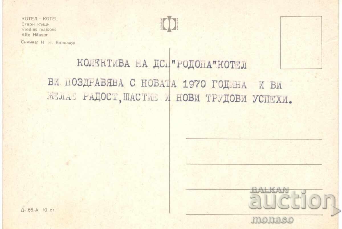 Old postcard - Kotel, Old houses with price 0.70 BGN | € 0.36 Old postcard - Kotel, Old houses with price 0.70 BGN | € 0.36