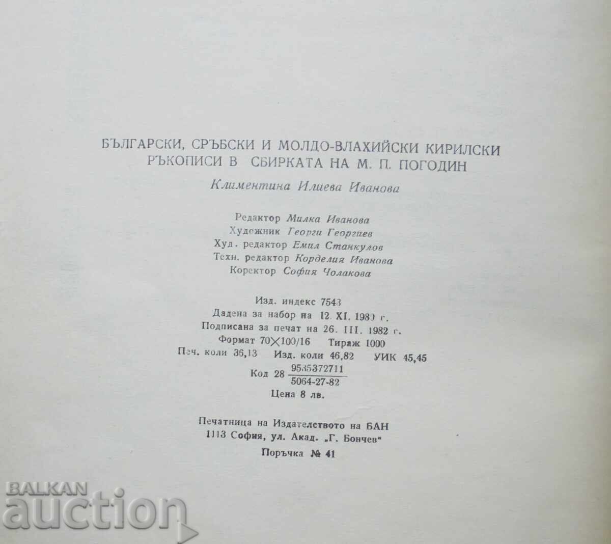 Delivery of Bulgarian, Serbian and Moldavian Cyrillic manuscripts Delivery of Bulgarian, Serbian and Moldavian Cyrillic manuscripts