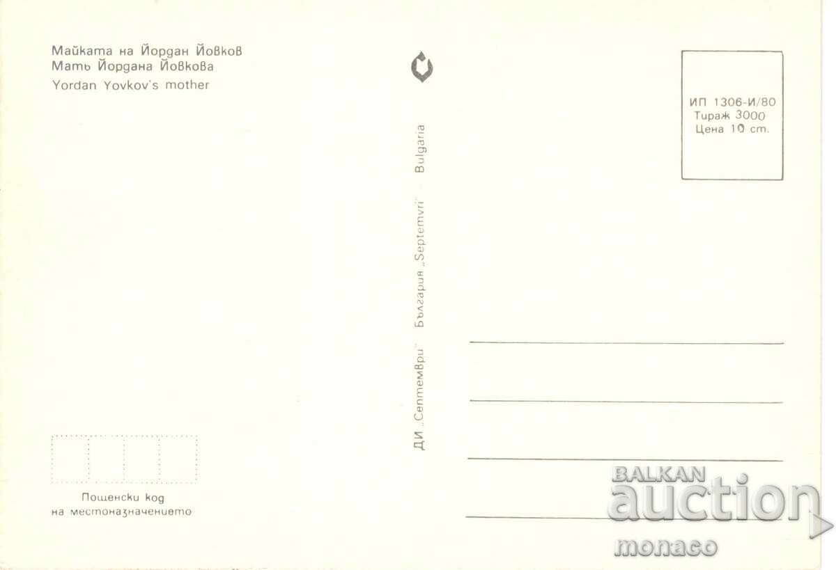 Old postcard - village of Zheravna, Y. Yovkov's mother with price 1.60 BGN | € 0.82 Old postcard - village of Zheravna, Y. Yovkov's mother with price 1.60 BGN | € 0.82