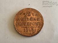 Russia 2 kopecks 1843