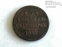 Russia 3 kopecks 1842