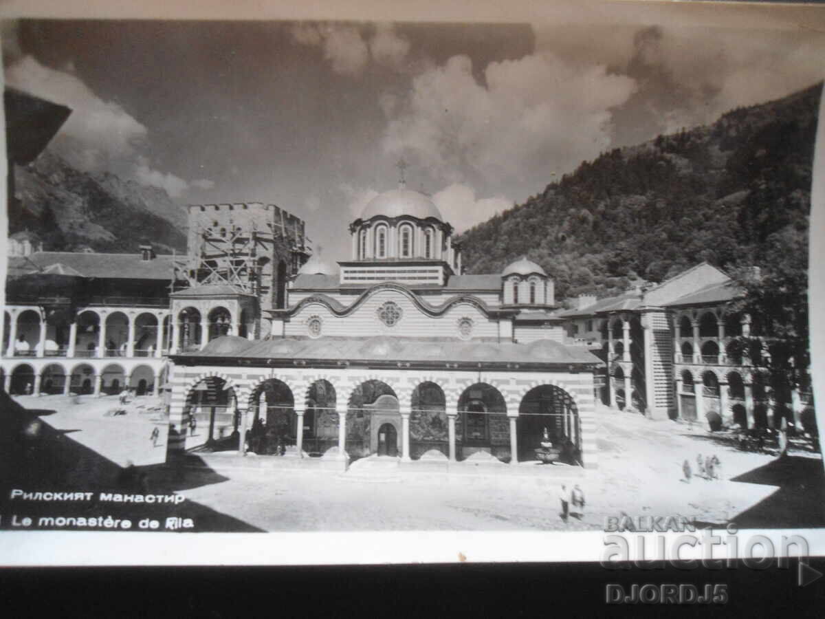 Mănăstirea Rila, carte poștală veche