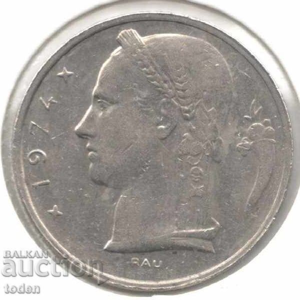 Belgium-5 Francs-1974-KM# 134-Baudouin I, French text with price 1.50 BGN | € 0.77