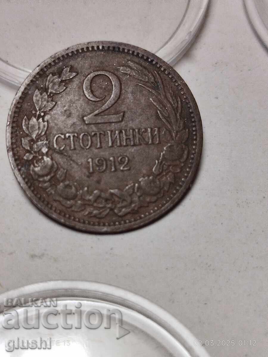 Bulgarian coins of all kinds 200% authentic - 6 Bulgarian coins of all kinds 200% authentic - 6