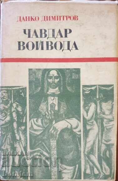 Chavdar Voivoda - Danko Dimitrov Chavdar Voivoda - Danko Dimitrov