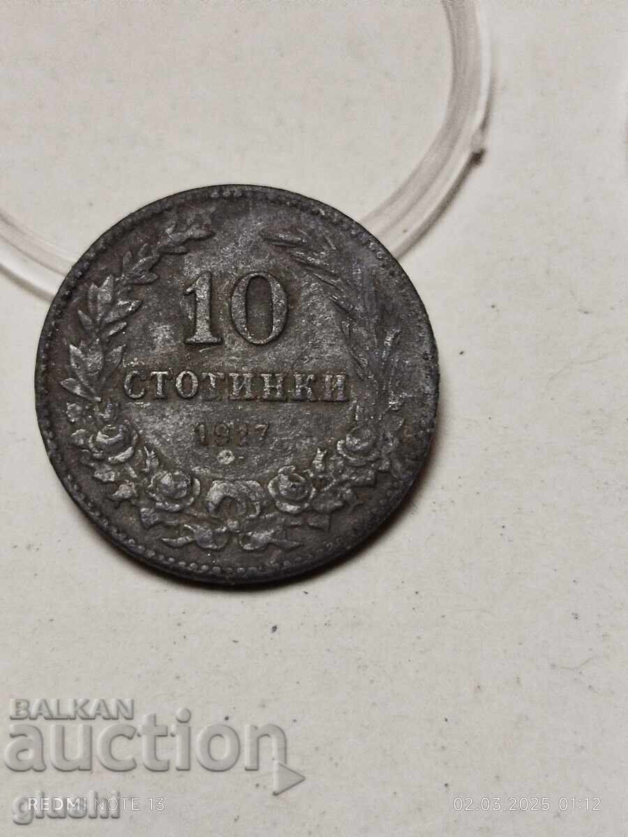 Bulgarian coins of all kinds 200% authentic - 6 Bulgarian coins of all kinds 200% authentic - 6